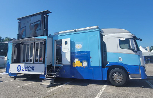 [신한은행 제공]